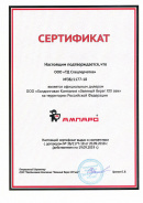 Сертификат Зелёный берег XXI век  Сертификат Зелёный берег XXI век